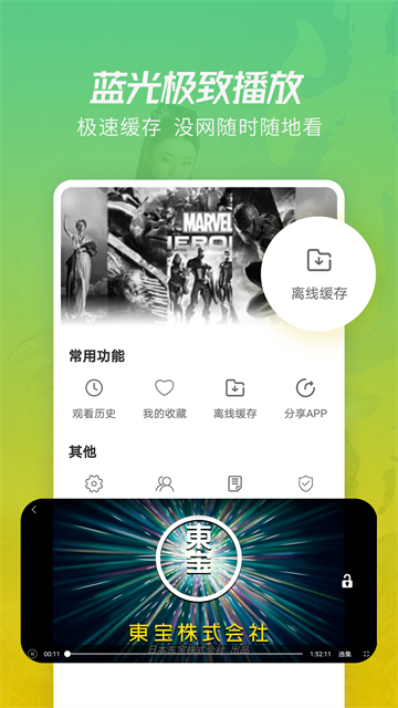 火花影视app免费版