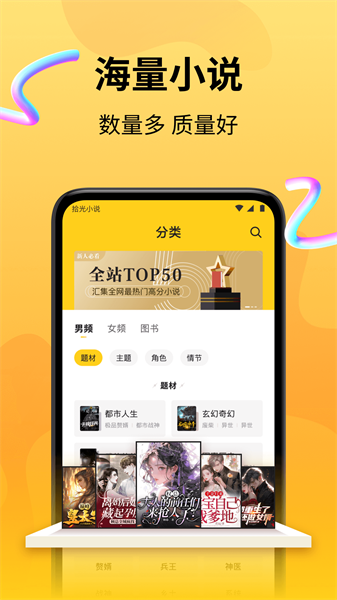 拾光小说app正式版