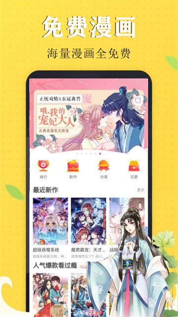 国漫吧漫画没办法