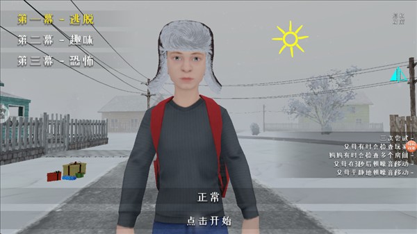 怎么玩配图1