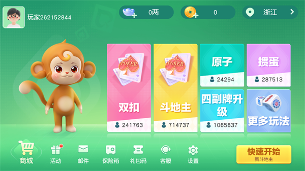 游戏攻略配图2