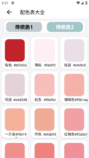 小尼工具箱最新版