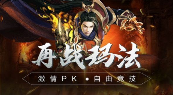 至尊战神