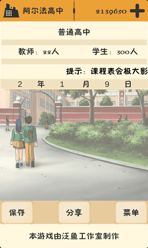 以校之名免广告版