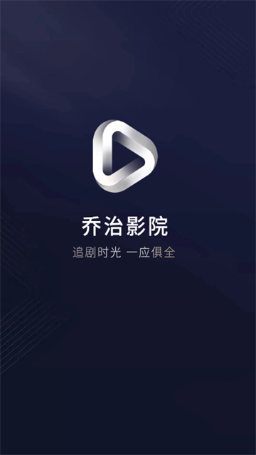 乔治影院app正版