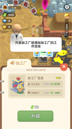 王炸炸炸山记最新版