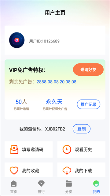 星际视频app安卓版