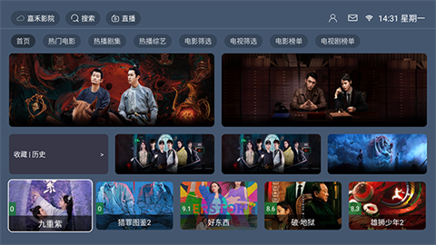 嘉禾影院2026最新版