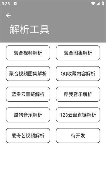 小尼工具箱最新版