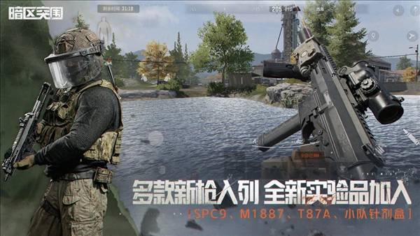 暗区突围百度版
