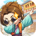 有间旺铺2026手机版