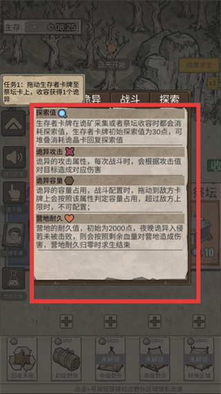 新手攻略配图1