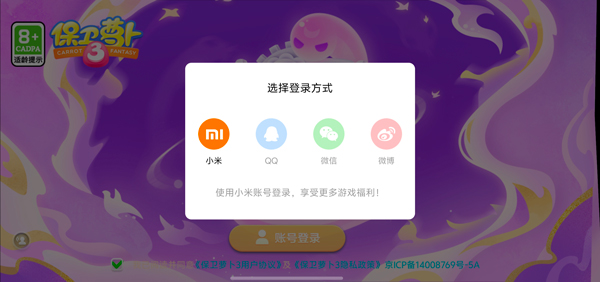 怎么登录配图2