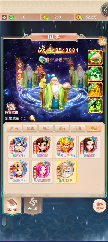 七境