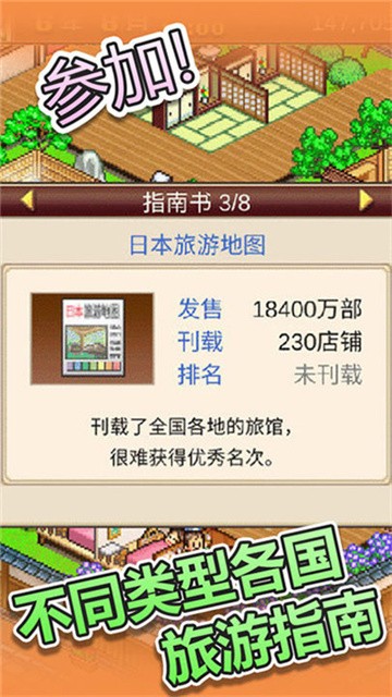 暖暖温泉乡官方版