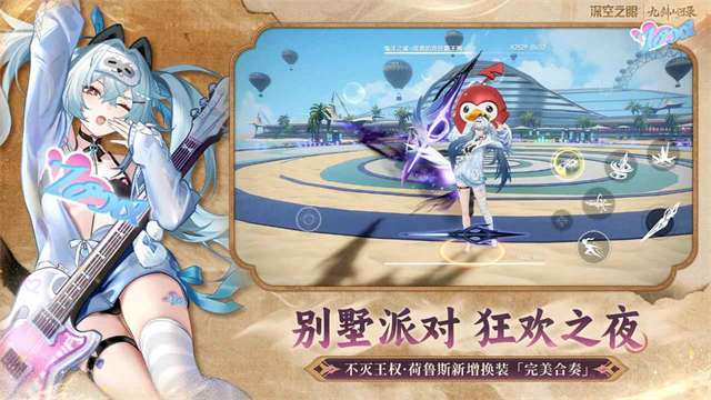 深空之眼云玩