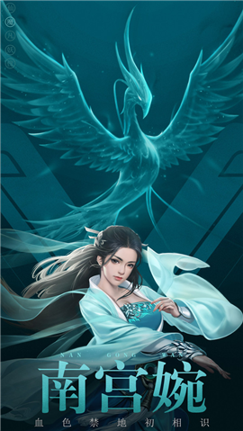 凡人修仙传挂机版