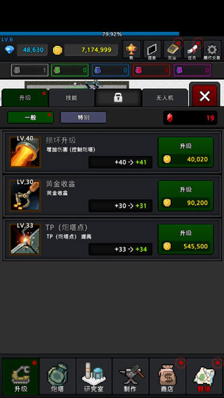 GrowTurret安装器
