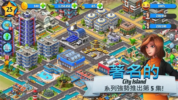 城市岛屿5免费版安卓
