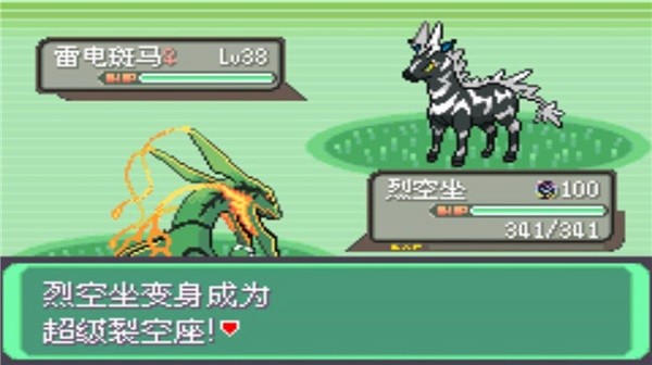 口袋妖怪绿宝石官方正版