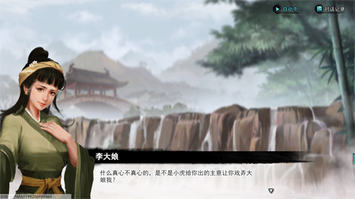 我的侠客