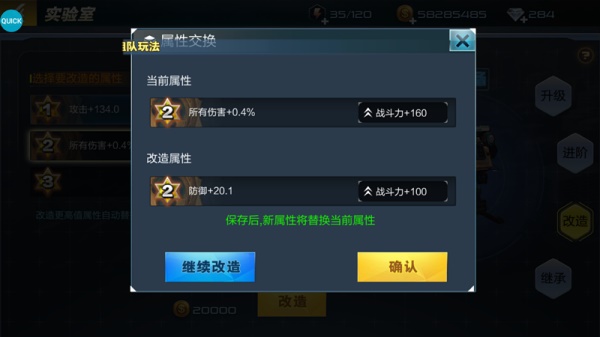 武器攻略配图5