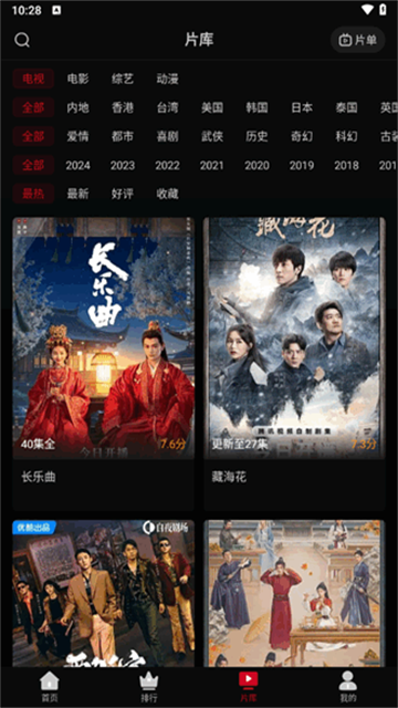 心雨影评官方软件下载