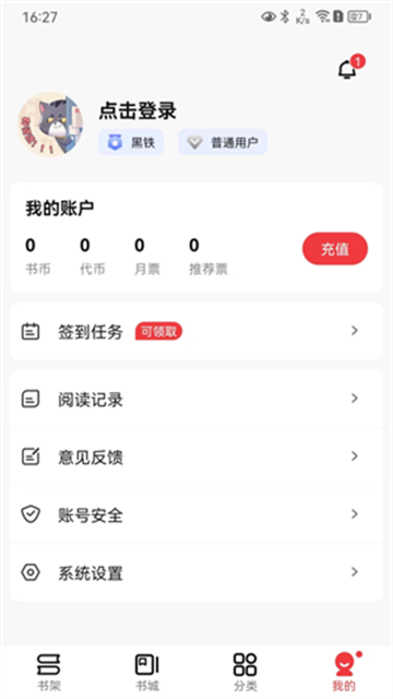 火文小说app正式版
