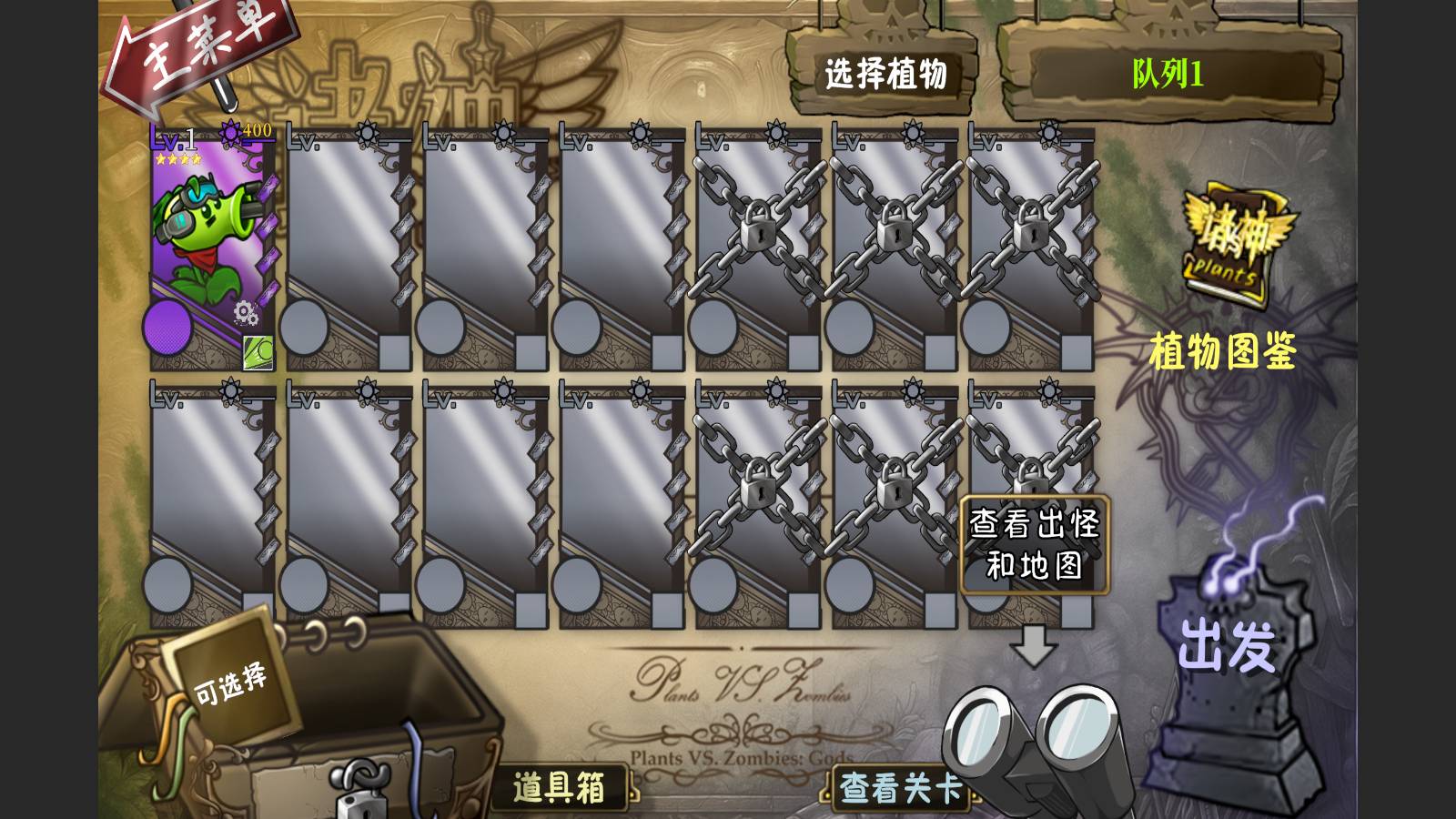 植物大战僵尸诸神官网版