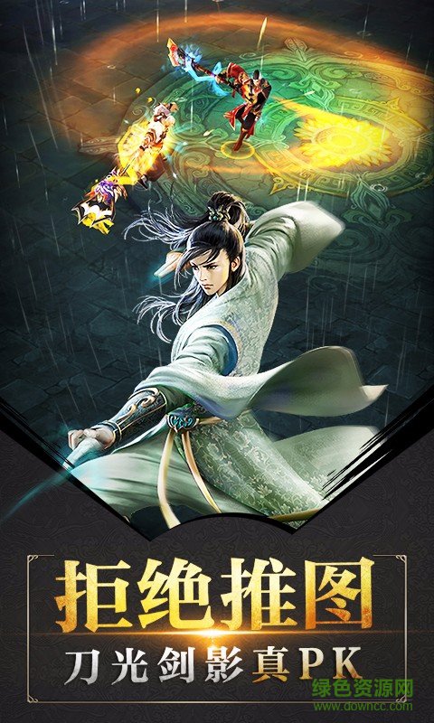 天龙八部网游单机版