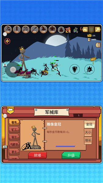 火柴人战争风云手游