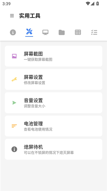 甲壳虫adb工具高级解锁版
