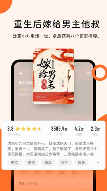几本免费小说正版