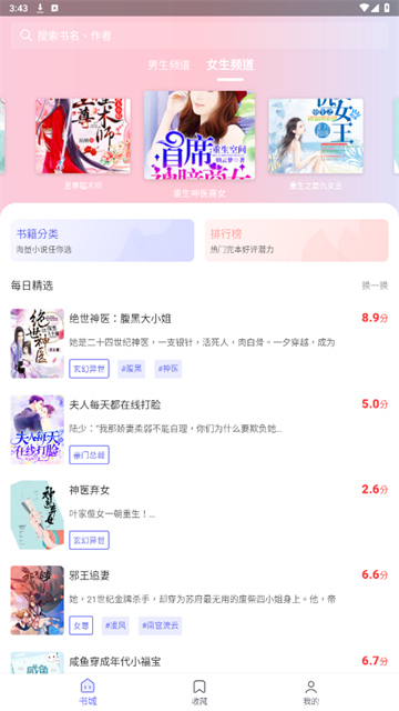 猪猪小说app官方版