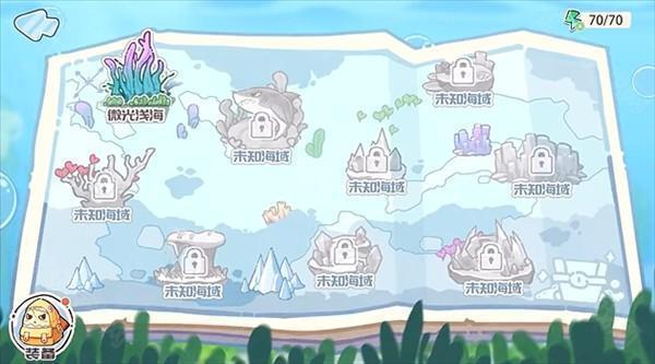 海兽餐厅