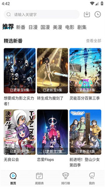 次元喵动漫app正版无广告