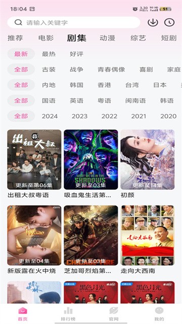 蒙太奇影视官方正版
