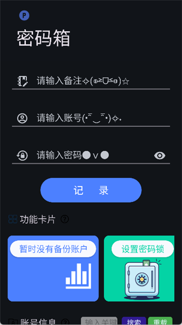 Sparkle工具箱2026安卓版