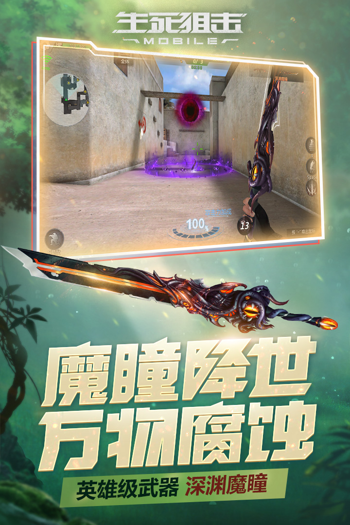 生死狙击旧版本