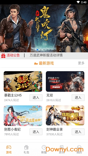 松鼠游戏