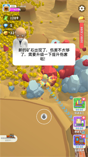 王炸炸炸山记最新版