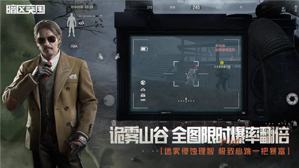 暗区突围百度版