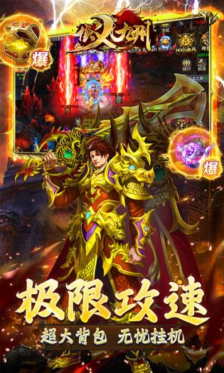 侠义