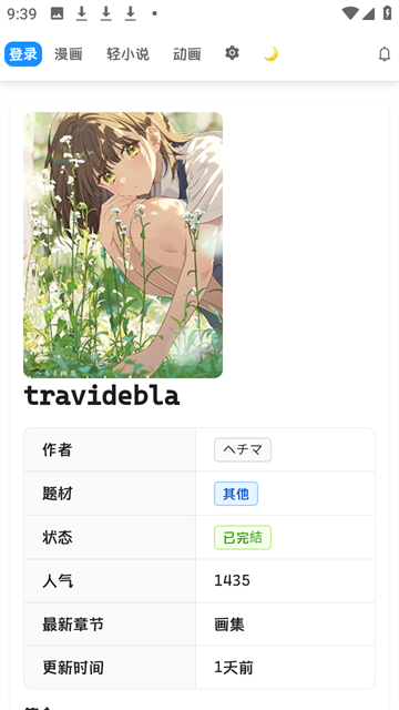 doki漫画app最新版