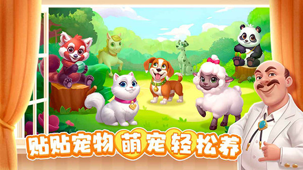 麦吉庄园全新版