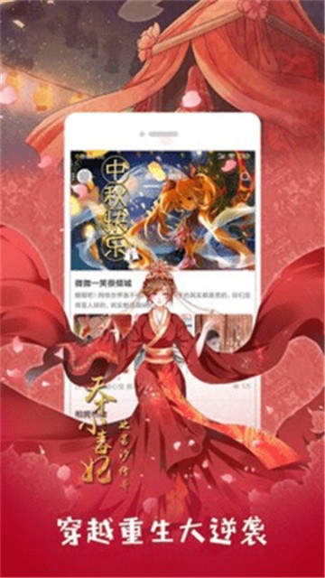 米推漫画app无限制版