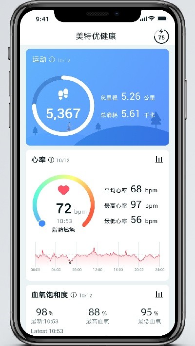 美特优健康2026安卓手机版