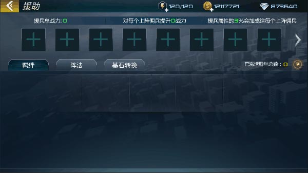 游戏攻略配图2