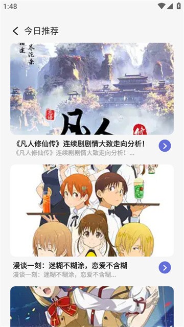 啾咪漫画app手机版