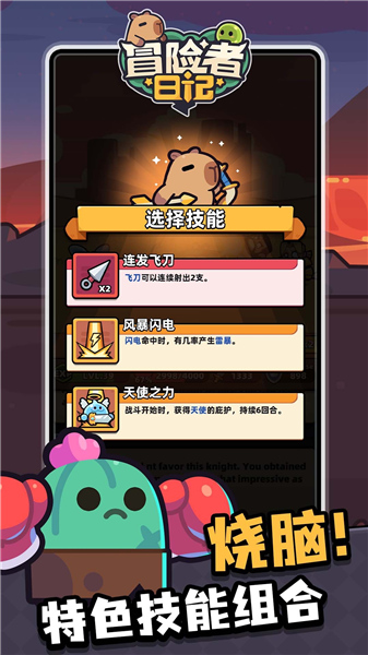 冒险者日记官网手机版